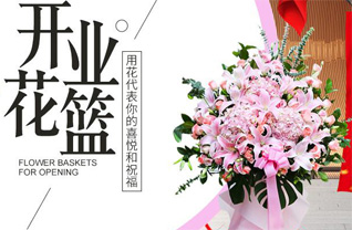 山东济宁鱼台县张黄镇常柳行村花篮配送